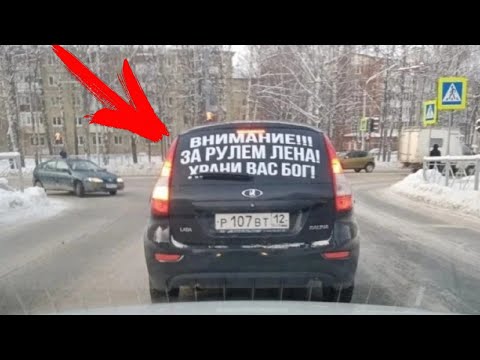 Видео: Интересные и прикольные надписи на машинах №5