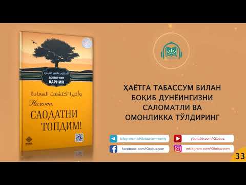 Видео: Ниҳоят, соадатни топдим аудио китоб жамлангани | 5-қисм