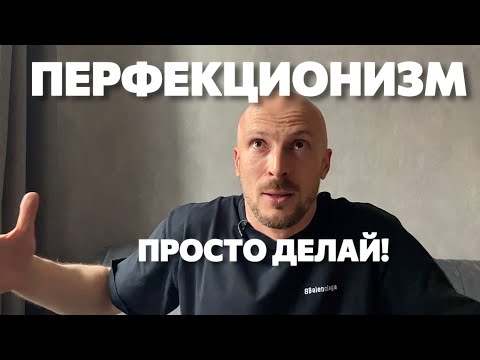 Видео: Как перестать откладывать и начать делать! 