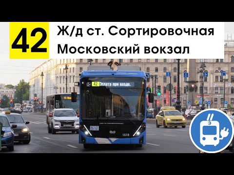 Видео: Троллейбус 42 "Московский вокзал - ж/д ст. "Сортировочная"