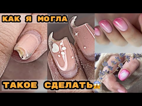 Видео: КАК я могла такое сделать? 😱 Пилим базу 💅 Градиент за минуту 💅 Маникюр ко дню влюбленных