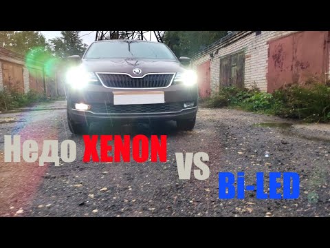 Видео: Skoda Rapid фары ПТФ полировка + BI LED