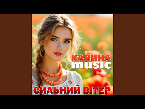 Видео: Сильний вітер