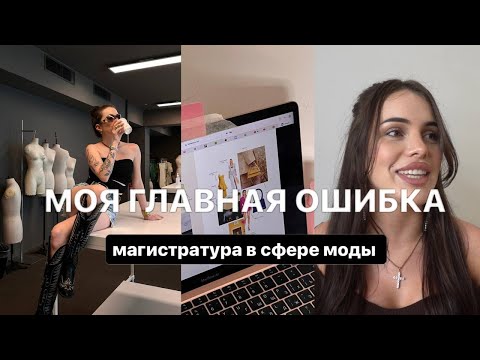 Видео: УЧЕБА В ИТАЛИИ ЗА 3🍋 / моя главная ошибка 💔👩🏻‍🎓