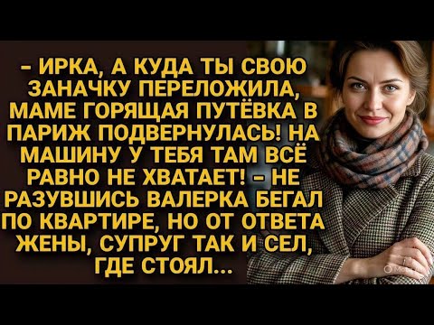 Видео: Муж потребовал разменять мою квартиру: Сестра разводится. Ей жить негде! От моего ответа он поседел