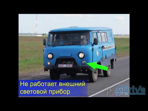 Видео: Лекция по ПДД РБ Приложение 4. Глава 3 Внешние световые приборы - Спринцин