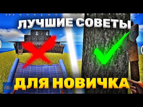 Видео: ЛУЧШИЕ СОВЕТЫ ДЛЯ НОВИЧКА В ОКСАЙД / КАК ПРАВИЛЬНО ВЫЖИВАТЬ? ЛУЧШИЕ ЛАЙФХАКИ В OXIDE  ОТ ДАВИДА