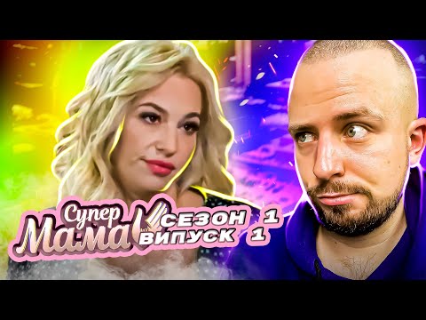 Видео: Супермама ► Інста-мама завела дитину для селфі? ► 1 сезон ► 1 випуск