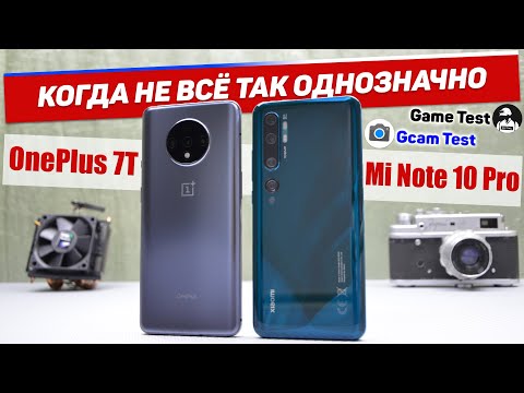Видео: Xiaomi Mi Note 10 Pro против OnePlus 7T УДИВИЛИ ОБА или ПОЧЕМУ OnePlus УЖЕ НЕ ЛУЧШИЙ ВЫБОР