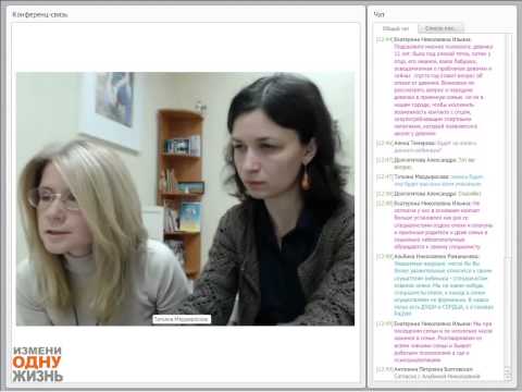 Видео: 3 вебинар. Комплексный подход в работе с семьей и ребенком.