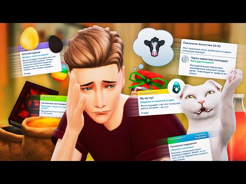 Видео: БОЛЕЕ 20 ВЕЩЕЙ в The Sims 4, которые ты явно пропустил!