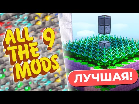 Видео: ЛУЧШАЯ ФЕРМА ЭССЕНЦИИ х16 • All The Mods 9 - ATM9 / 1.20.1