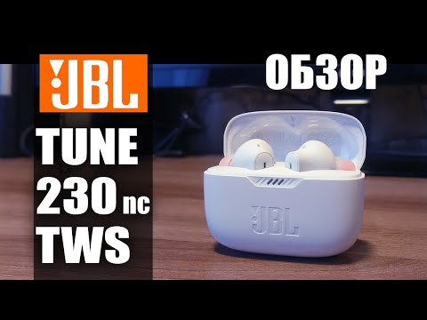 Видео: JBL TUNE 230nc - обзор на TWS наушники с шумоподавлением