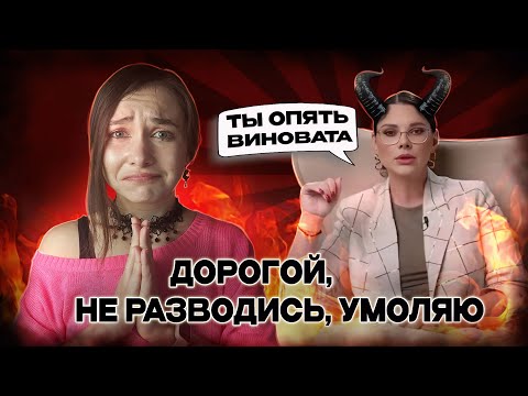 Видео: БРАК - ВСЁ...И ОПЯТЬ ИЗ-ЗА ЖЕНЩИН💀💀: ПОЧЕМУ ЖЕНЩИНАМ ПОРА ПОНИЖАТЬ ПЛАНКУ?