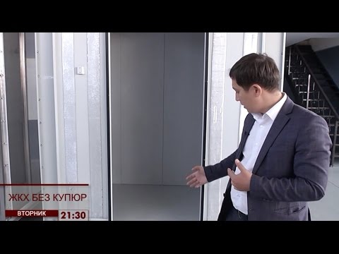 Видео: ЖКХ без купюр: как заменить лифт в доме? (15.11.16)