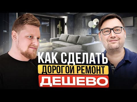 Видео: 11 фишек дизайна для красивого и недорогого ремонта. Обзор квартиры в ЖК Чёрнная речка СПб