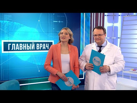 Видео: Главный врач.  Как вернуть зрение