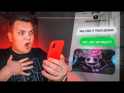 Видео: Переписка с МАМА ДЛИННЫЕ НОГИ! Она пришла к нам!