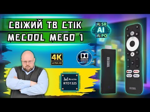 Видео: НАЙСВІЖІШИЙ ТВ СТІК MECOOL MEgo 1. ОГЛЯД ТА ТЕСТИ МІНІ-ПРИСТАВКИ НА REALTEK З  NETFLIX ДО 50$