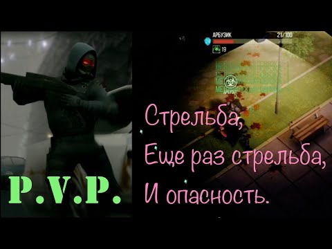 Видео: Пвп Прей Дей | Много пвп перестелок