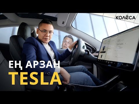 Видео: Масктың мирасы: Tesla Model 3