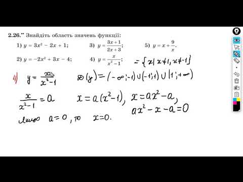 Видео: Знаходження області значень функції. Алгебра 9 клас.