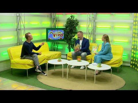 Видео: Роман Манжосов // «Оранжевое утро» 08.07.24
