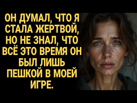 Видео: Душевная история жизни! Муж тайно снял все деньги со счетов и сбежал. Он не учёл одного...