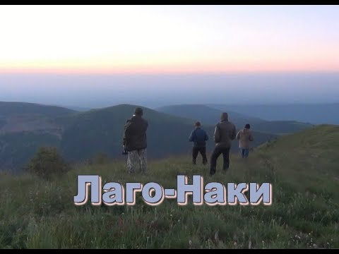Видео: Гора Уриэль Лаго-Наки