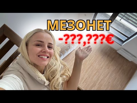 Видео: КУПИХМЕ ВАКАНЦИОНЕН ИМОТ🏠