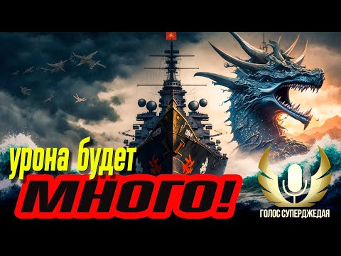 Видео: KUNMING МИР КОРАБЛЕЙ, WOWS ⚓ КАНДИДАТ НА САМЫЙ ДАМАЖНЫЙ ЭСМИНЕЦ В ИГРЕ!