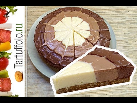 Видео: Торт без выпечки Три шоколада! Cake Three chocolate without baking!