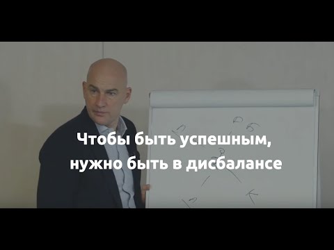 Видео: Как сделать жизнь счастливой и гармоничной. Авторский метод Радислава Гандапаса
