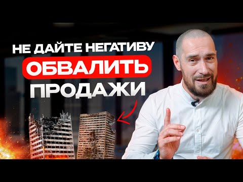 Видео: Управление репутацией на рынке недвижимости: 5 шагов к увеличению продаж через интернет