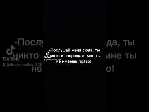 Видео: "Т/и Реддл" Серии 16-20. Фанфик 2