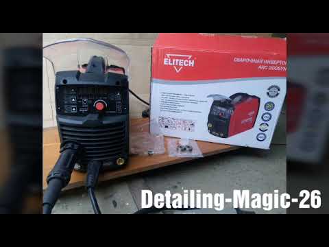 Видео: Elitech АИС 200 SYN Обзор и Тест