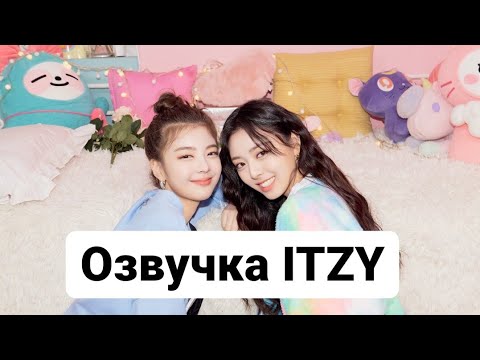 Видео: [2TZY : Привет 2021] Эпизод 5 : Лиа и Юна