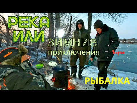 Видео: Лучшие выходные! Река Или. 1 серия.