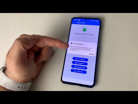 Видео: Приложение не установлено так как оно несовместимо с вашим устройством