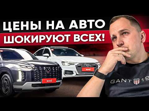 Видео: С 1 ДЕКАБРЯ Авто ПОДОРОЖАЮТ На МИЛЛИОНЫ! Что СЕЙЧАС делать?