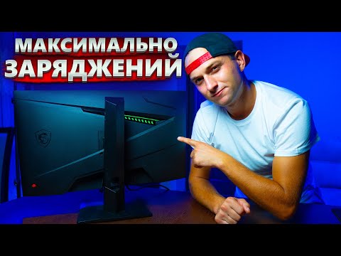 Видео: Мій НОВИЙ МОНІТОР. MSI MAG 274QRF QD E2