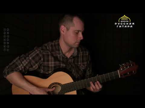 Видео: Максим Чигинцев (семиструнная гитара)