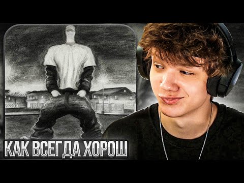 Видео: GONE.Fludd - ZERO TOLLER | Реакция