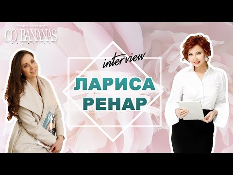 Видео: ЛАРИСА РЕНАР. Круг женской силы. Как привлечь любовь и богатство