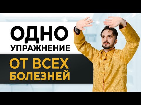 Видео: Вот как тибетские монахи за 5 минут разгоняют кровь по телу! Одно упражнение от всех болезней