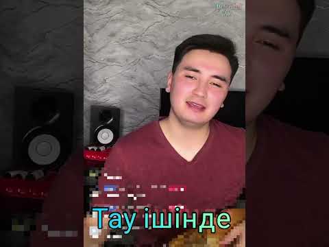 Видео: Бауыржан Нұрмұхан - Тау ішінде