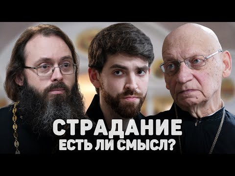 Видео: СТРАДАНИЕ. ЕСТЬ ЛИ СМЫСЛ? (Архипов, Духанин) //12 сцена