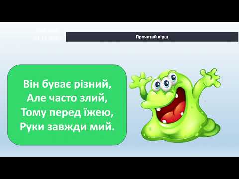 Видео: Чим я пізнаю світ? Дотики. Що можна впізнати на дотик?