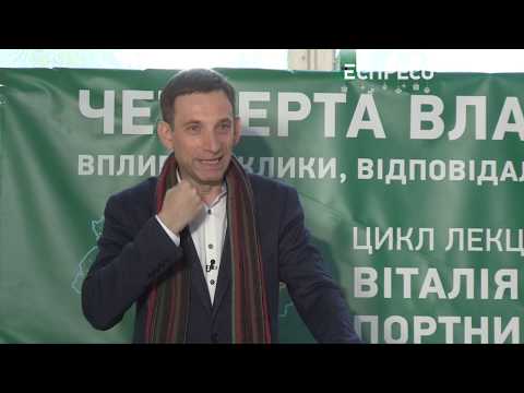 Видео: Лекция Виталия Портникова для студентов Днепровского университета им Гончара