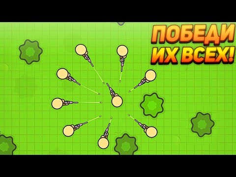 Видео: ПОБЕДИ ИХ ВСЕХ! - ZombsRoyale.io